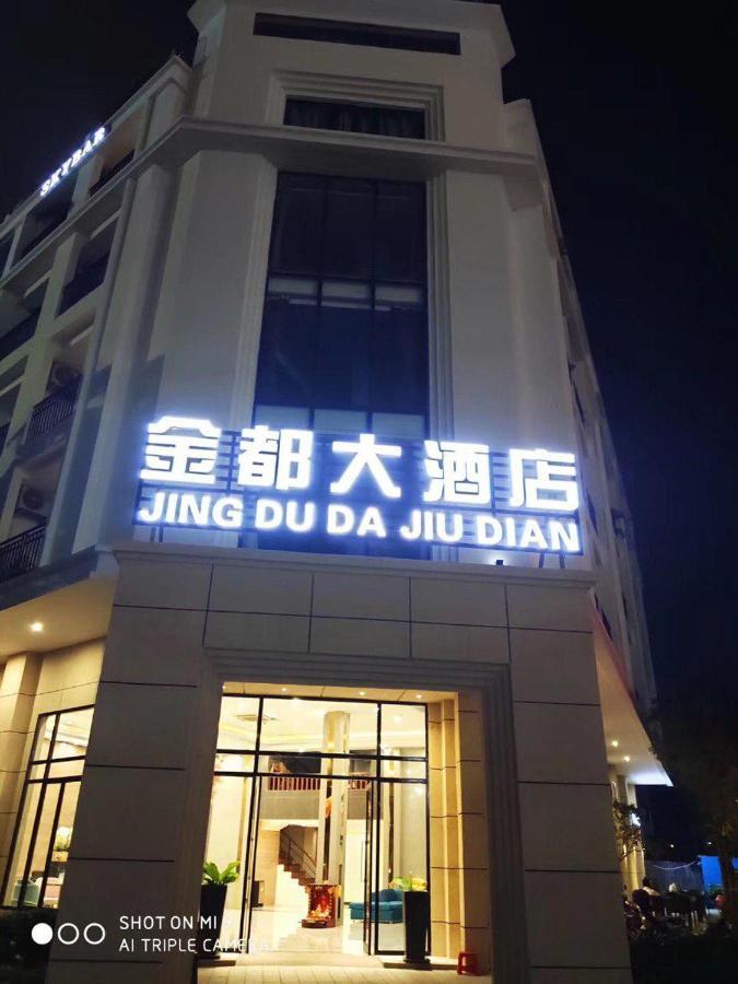 Jing Du Hotel Пномпень Экстерьер фото